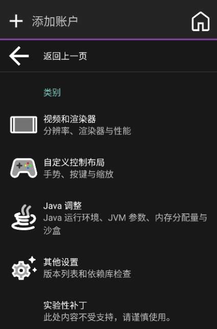 我的世界水晶启动器截图