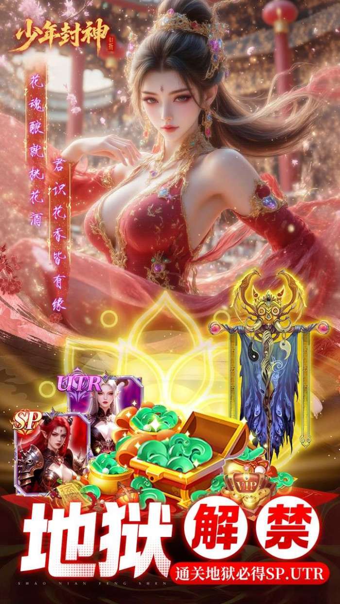 少年封神（0.1折十万抽千个648）截图