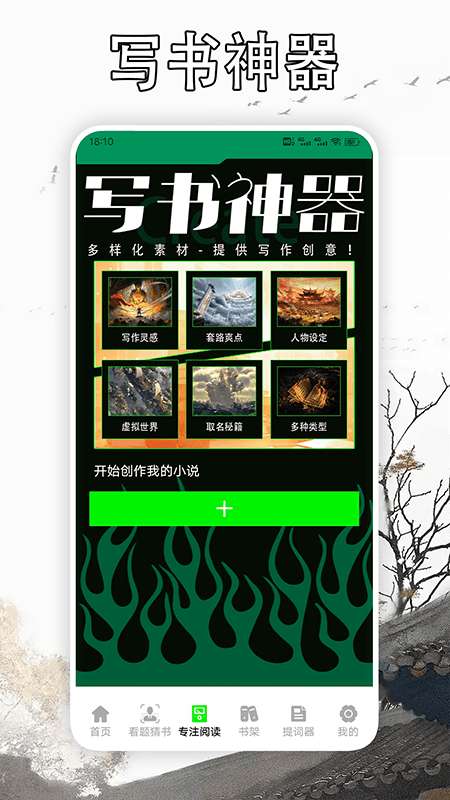 天天读书 正版截图