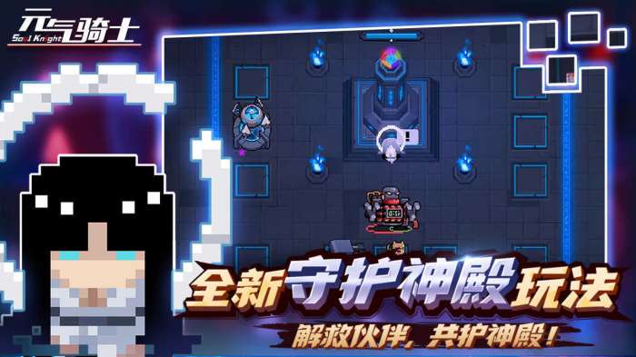 元气骑士2022全无限破解版4.0.2截图