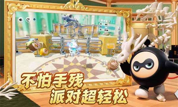 网易蛋仔派对 官服下载入口截图