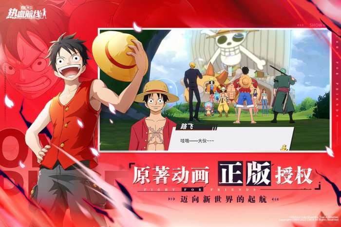 航海王热血航线国际服截图