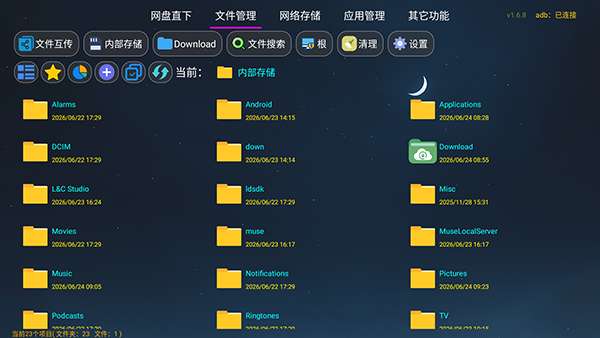 小红帽管家截图