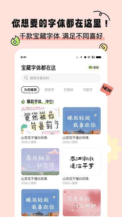 奇趣壁纸 无广告版截图