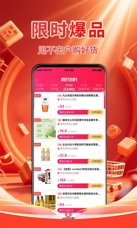 国美易选截图