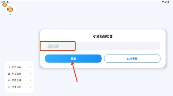 小熊猫辅助器 配套超自然安装包截图