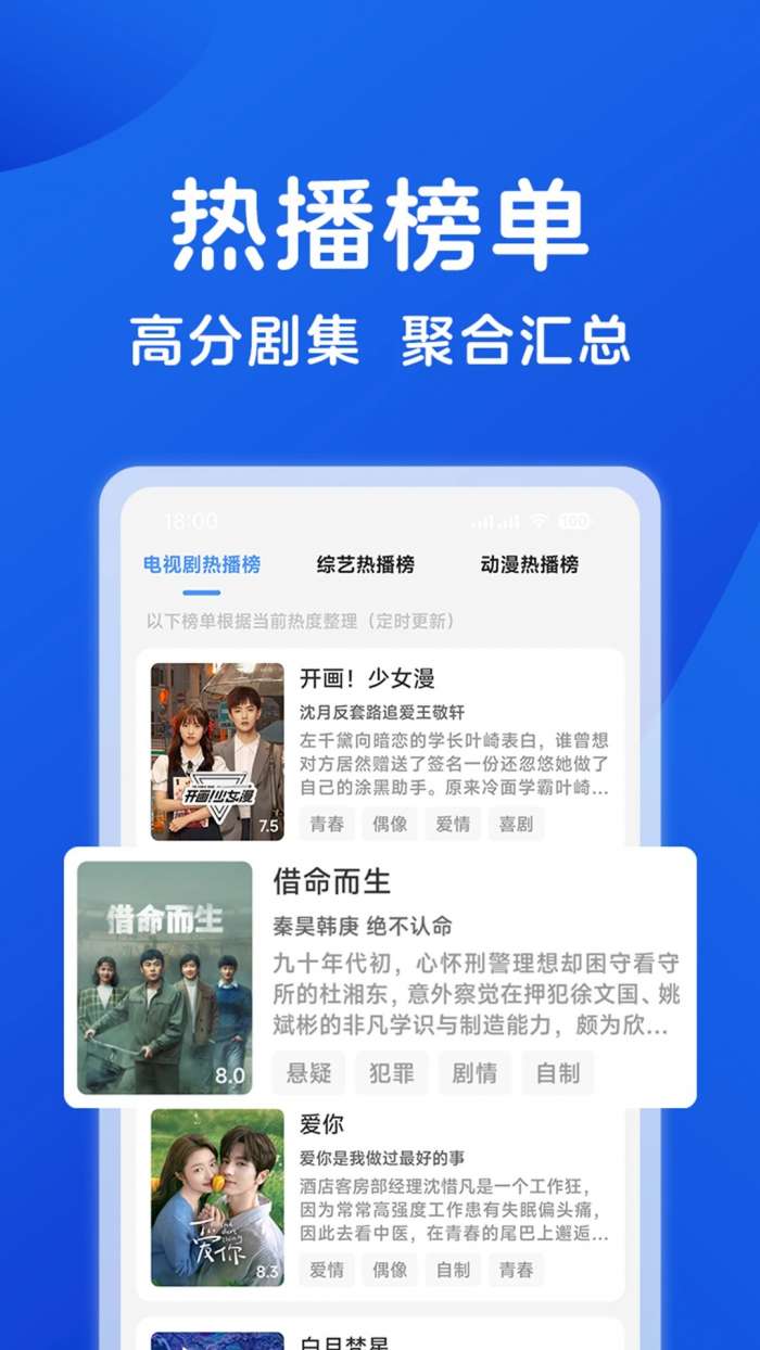 hot影视大全截图