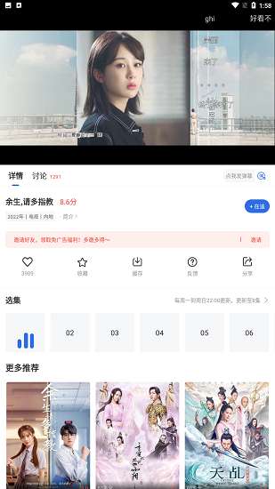 螳螂视频 免费版截图