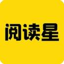 免费小说阅读星 安卓新版 v2.9.0