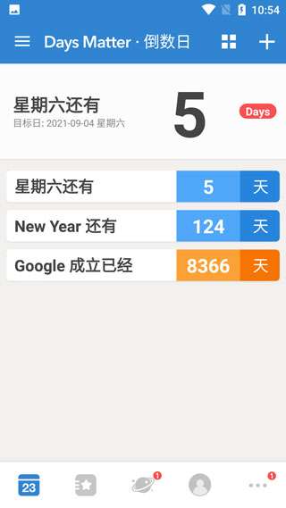 倒数日 在线计算截图