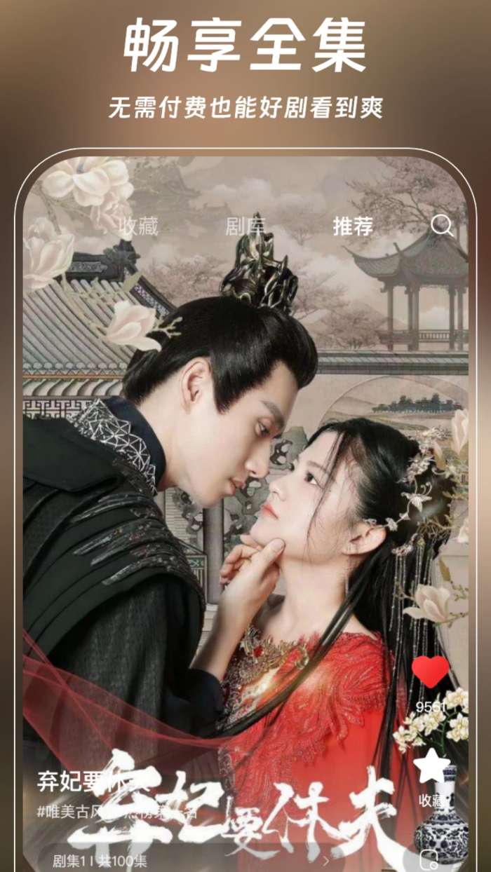 花蜜剧场截图
