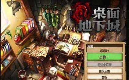 桌面地下城无限生命(Desktop Dungeons)截图