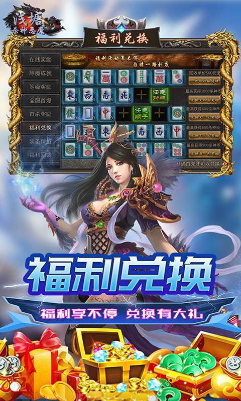 浅塘(杀神恶魔复古送充值)截图