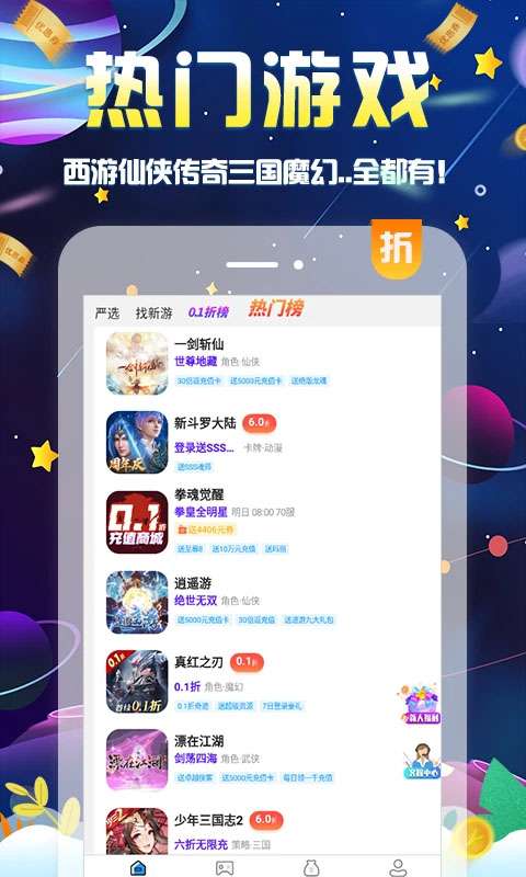 无限游戏盒子截图