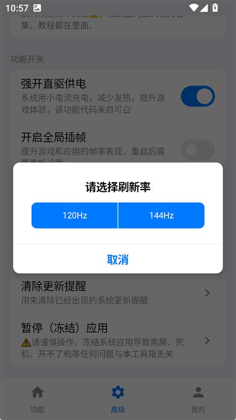 蓝河工具箱 正版截图