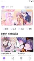 午夜漫画 正版截图