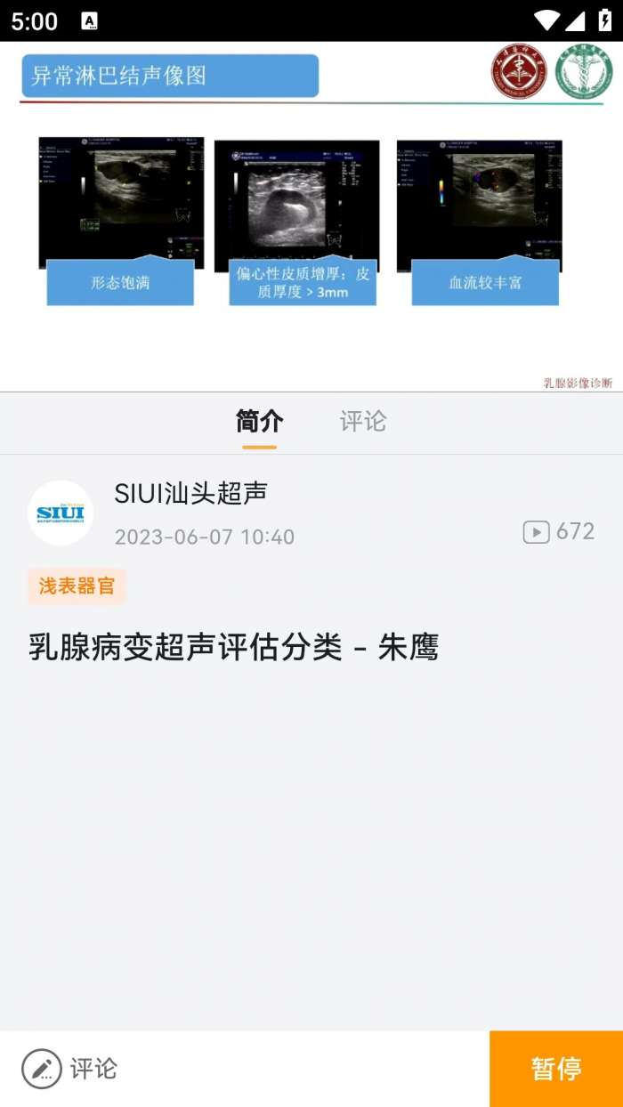 麦粒医生 官网版截图