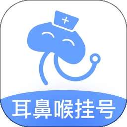 耳鼻喉医院挂号网 v3.4.2