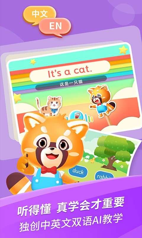 哈啰儿童英语截图