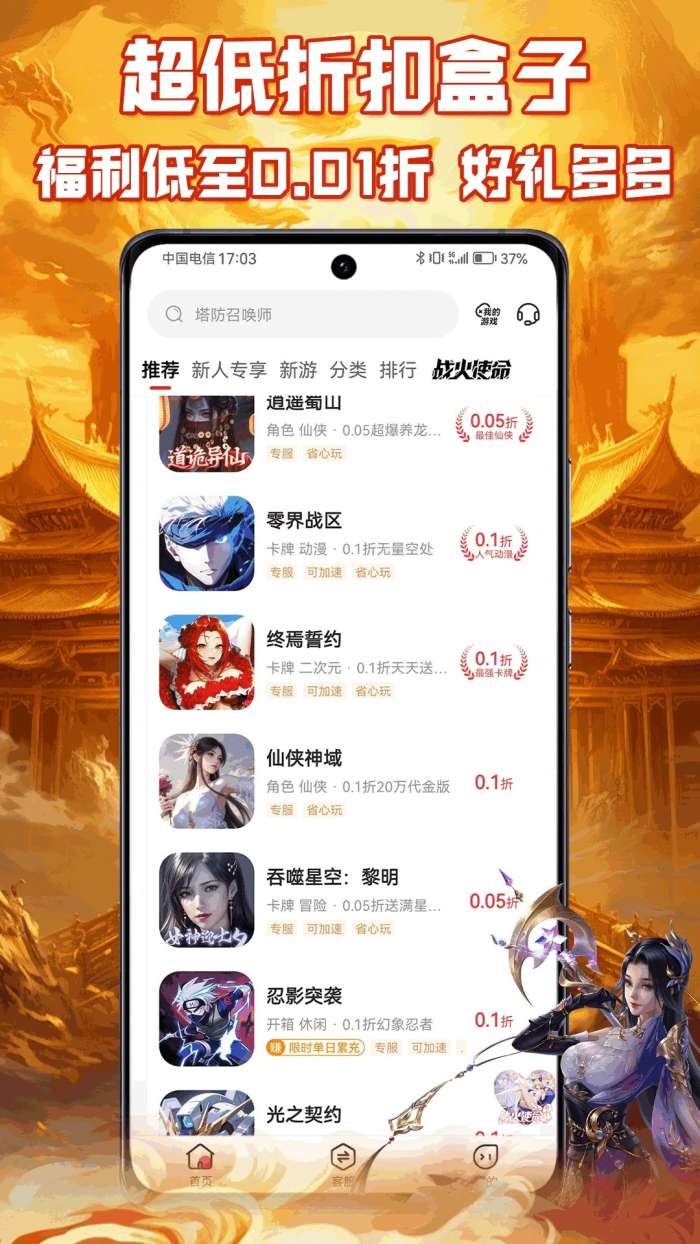 咪噜游戏 2026最新版截图