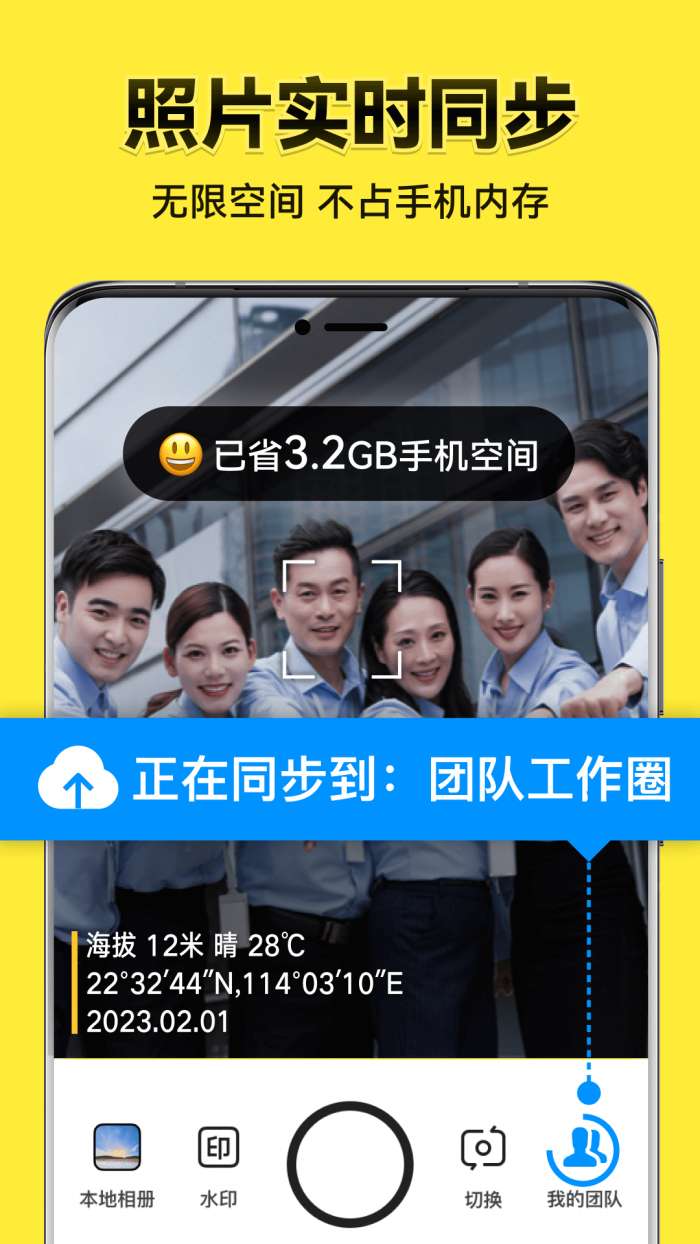 今日水印相机 2025最新版截图