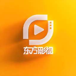 东方影视 在线入口 v8.2