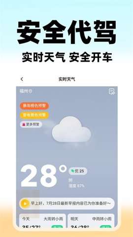 U代驾截图