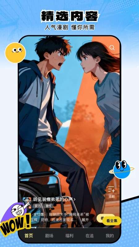 柚子动漫剧场截图