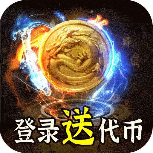 热血千刀斩（神魔超变代币送） v1.0.0