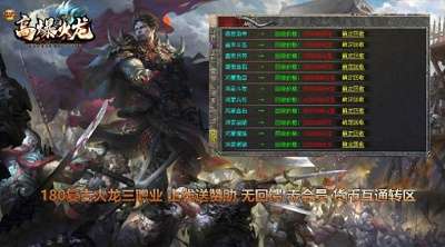 松月高爆火龙传奇截图