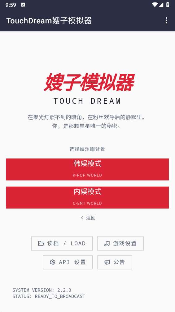 韩娱嫂子模拟器截图