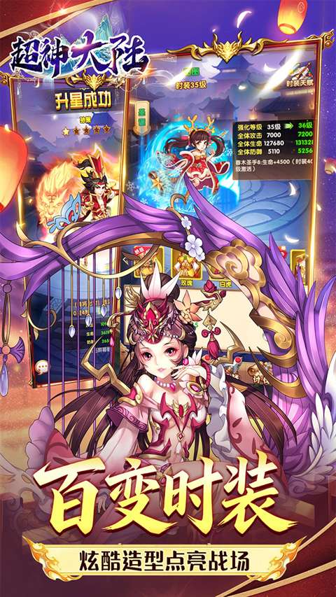 超神大陆 0.1折截图