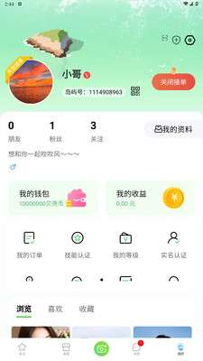小岛屿截图