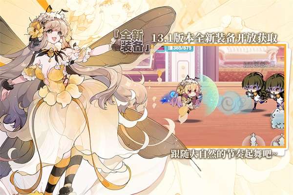 崩坏学园2 安卓官服截图