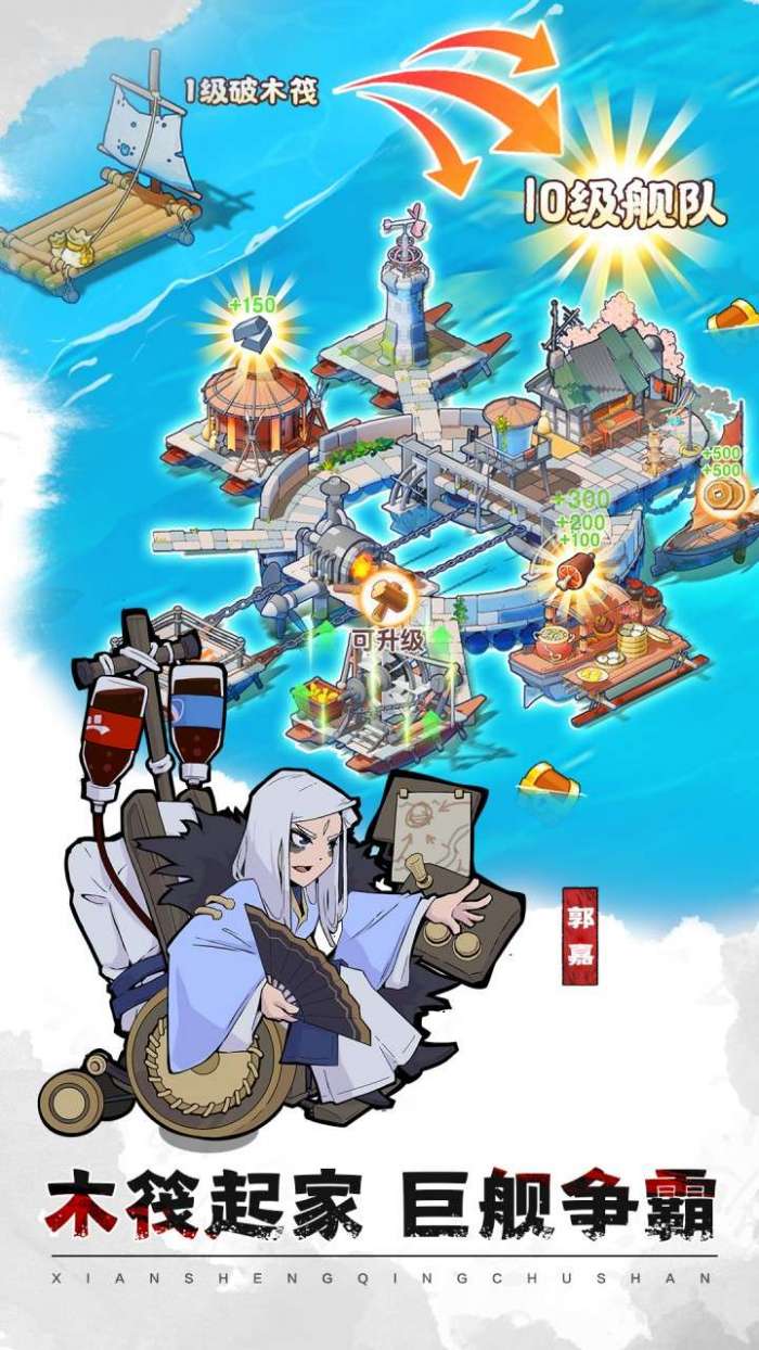 先生请出山截图
