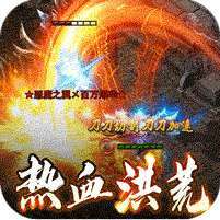 战神烈歌(洪荒荣耀攻速专属) v1.1.0