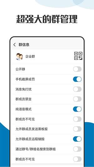 萝卜密聊 app最新版本截图