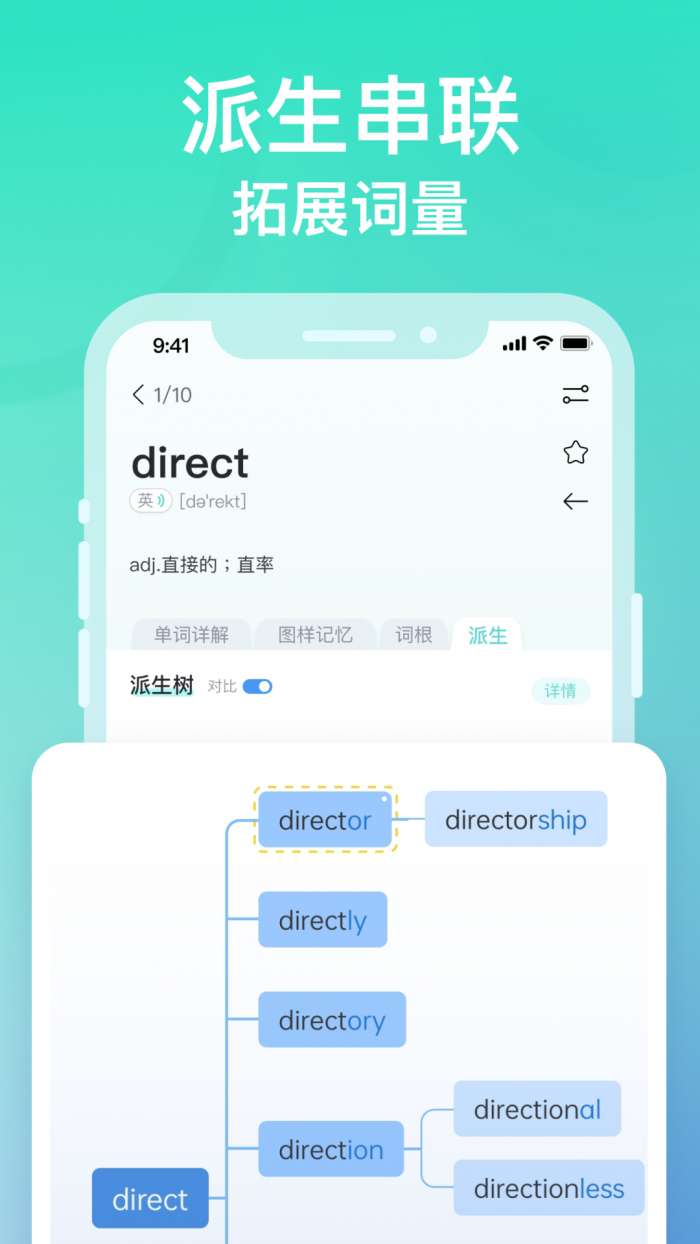 图样单词 永久免费版截图