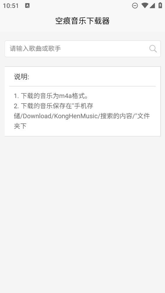 KHMD音乐 免费下载最新版截图