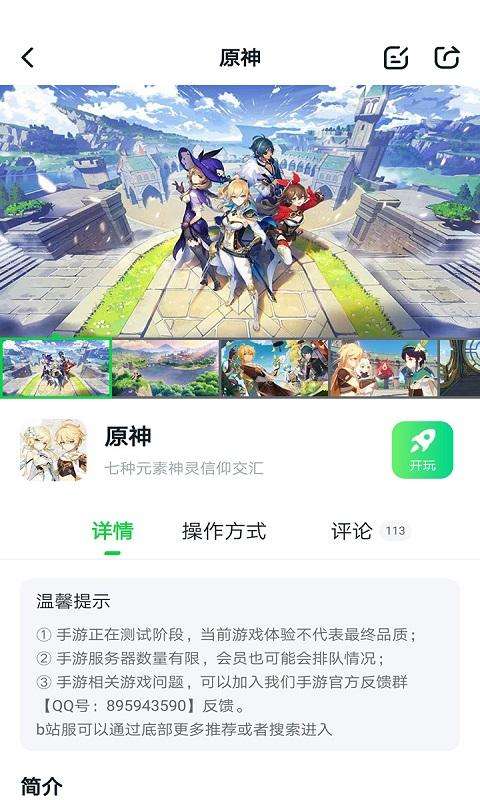 870游戏 在线官网版截图