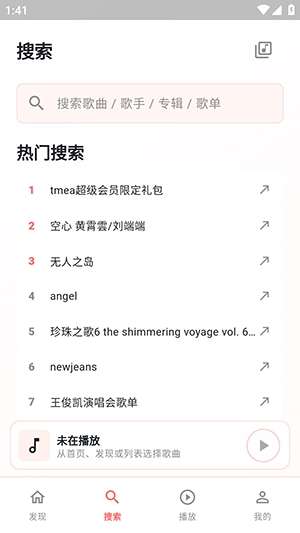 珊瑚音乐截图