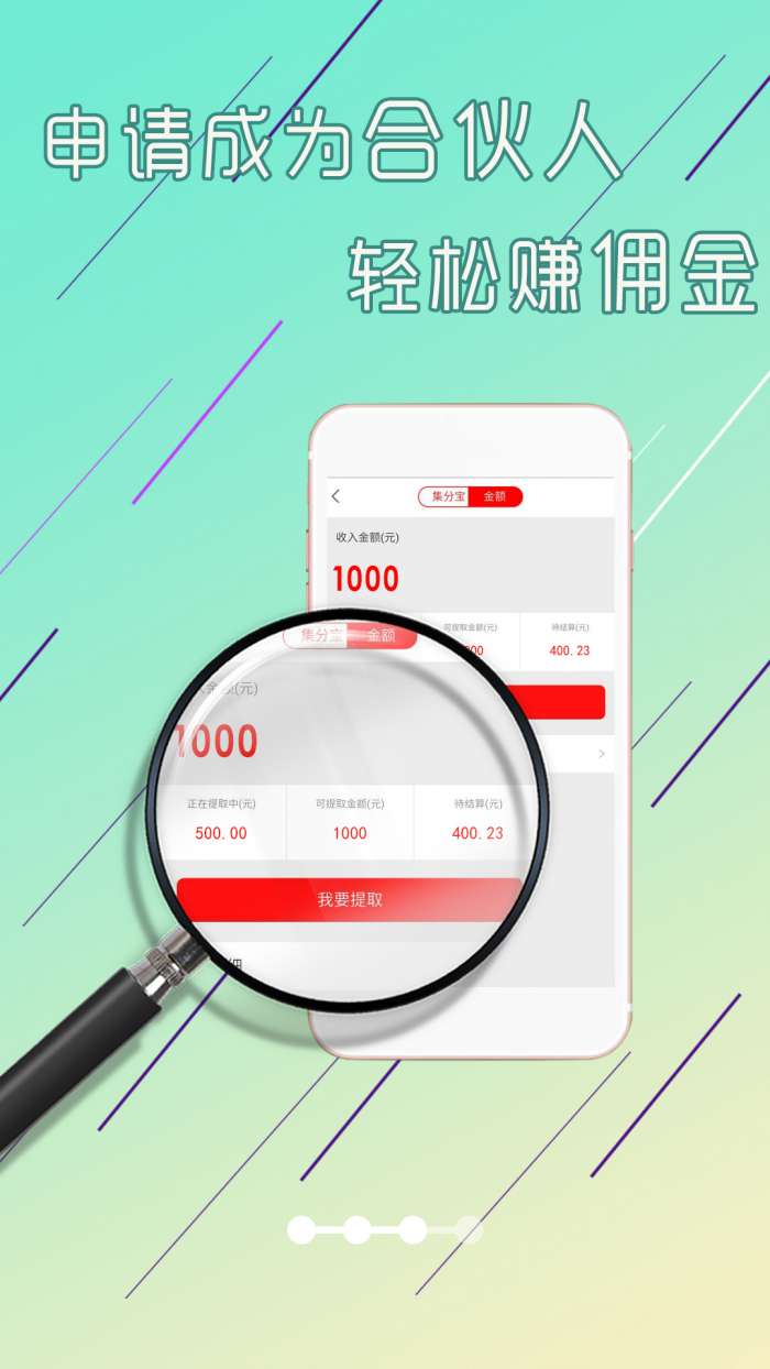 淘赚钱返利 赚钱平台截图
