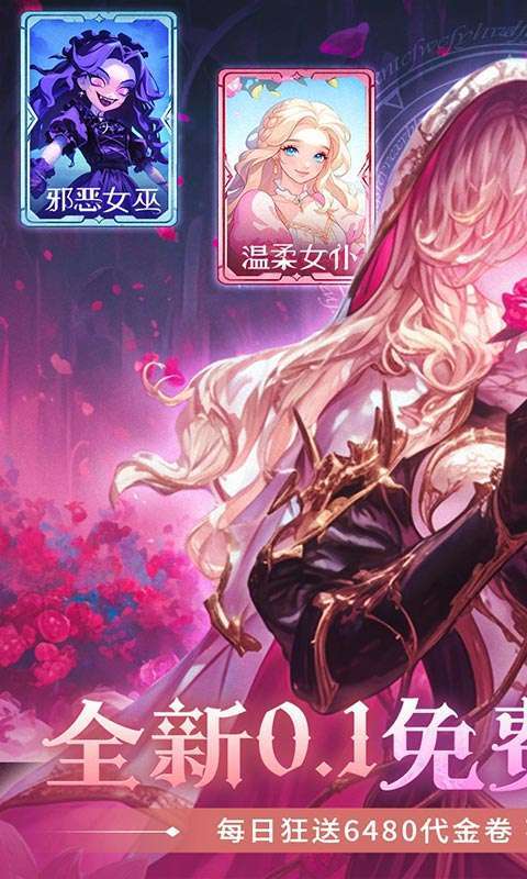 永恒部落(0.1折免费买断版)截图
