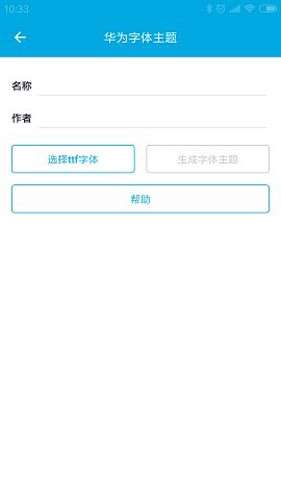 爱美化 app官方版下载截图