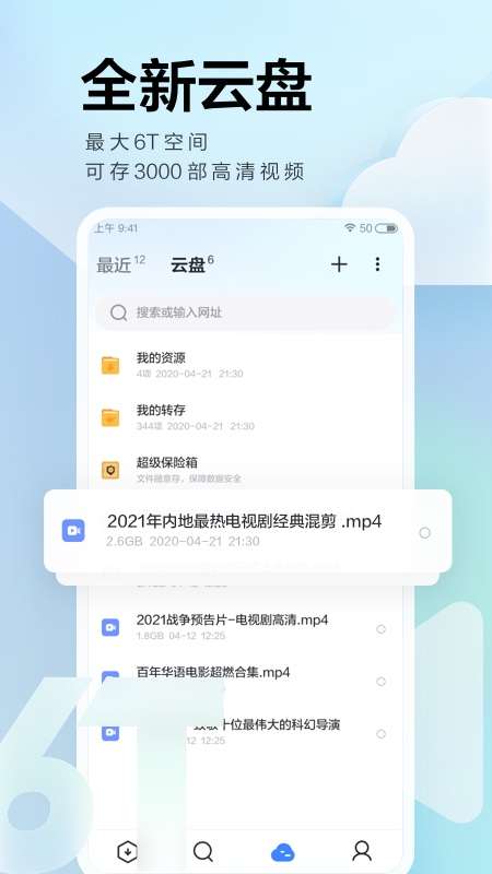 迅雷 最新版2025截图