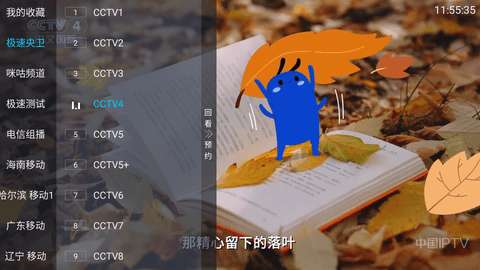 海燕直播 港澳台电视截图