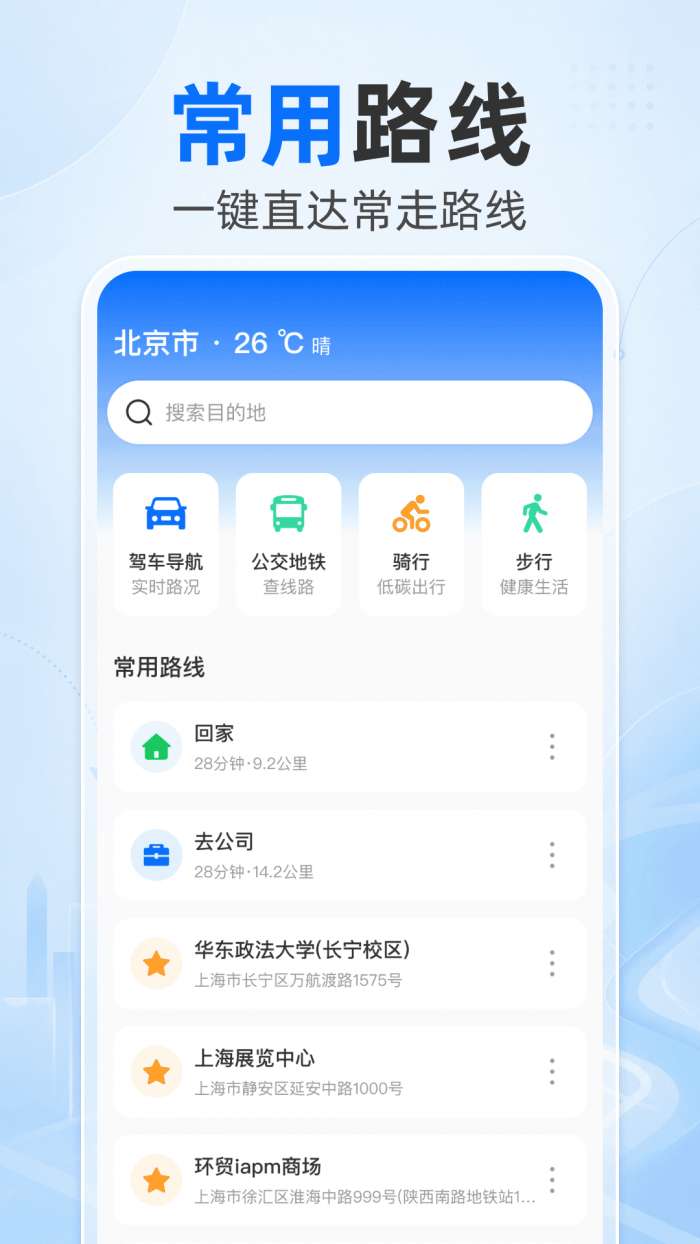 高抖导航截图