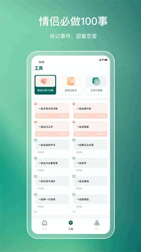 森旅规划截图