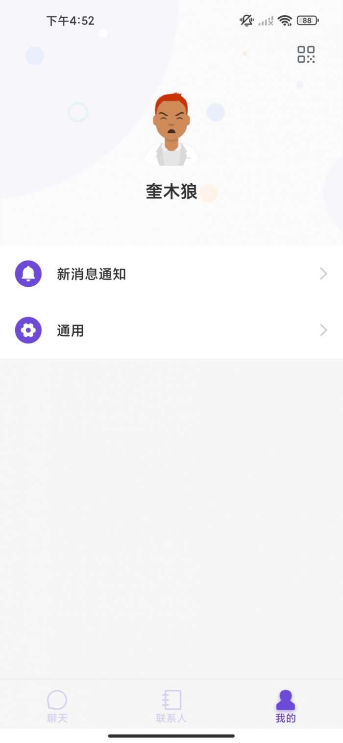友鸽截图