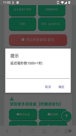 老牧师语音盒 官方正版截图